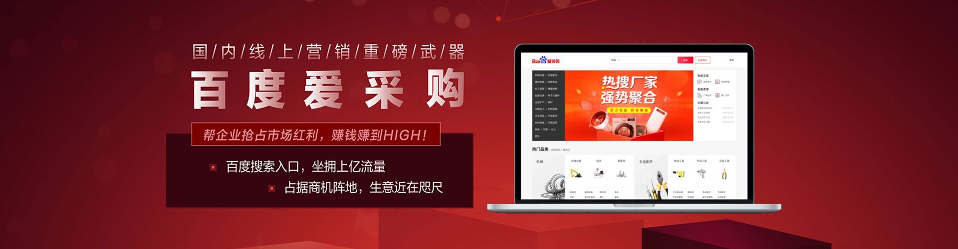 乌兰察布百度推广运营